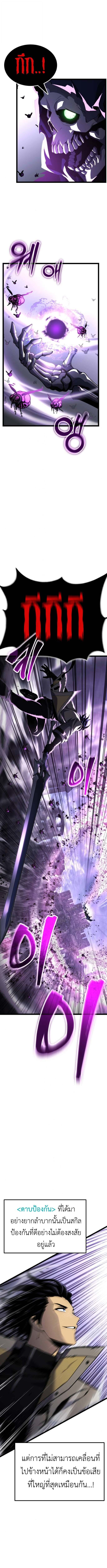 Artifact-Devouring Player ตอนที่ 31 หน้า 4