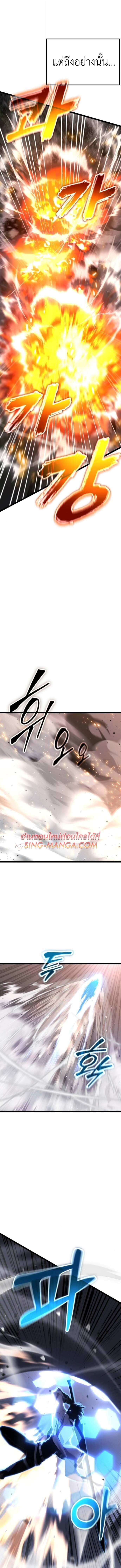 Artifact-Devouring Player ตอนที่ 31 หน้า 5