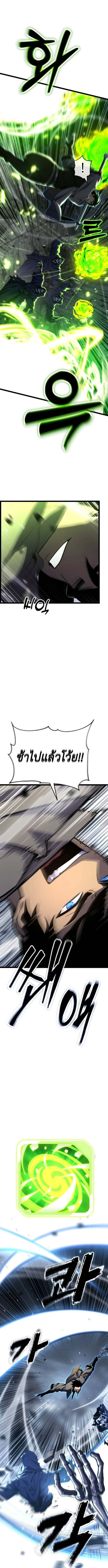 Artifact-Devouring Player ตอนที่ 31 หน้า 7
