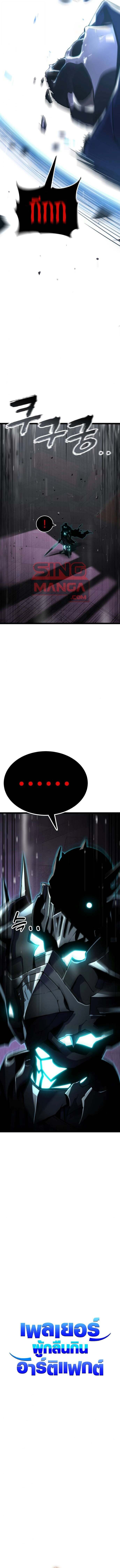 Artifact-Devouring Player ตอนที่ 31 หน้า 8