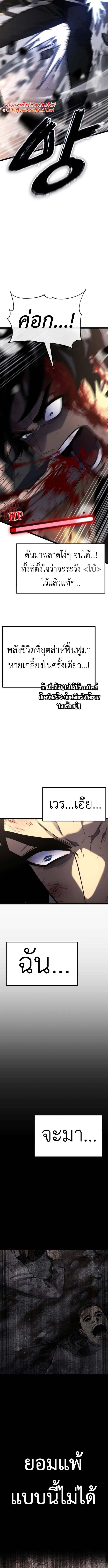 Artifact-Devouring Player ตอนที่ 32 หน้า 12