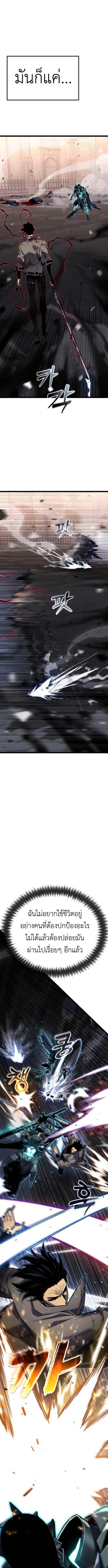 Artifact-Devouring Player ตอนที่ 32 หน้า 17
