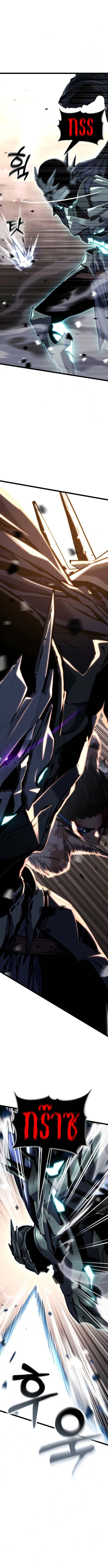 Artifact-Devouring Player ตอนที่ 32 หน้า 20