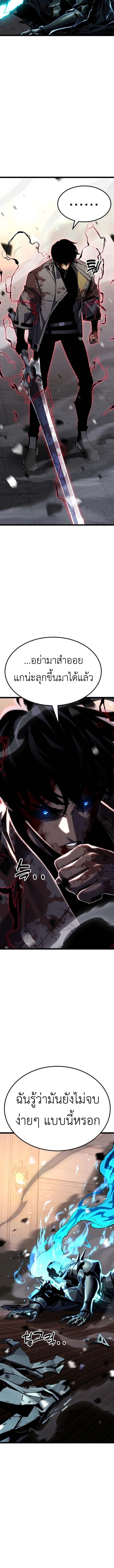 Artifact-Devouring Player ตอนที่ 32 หน้า 23