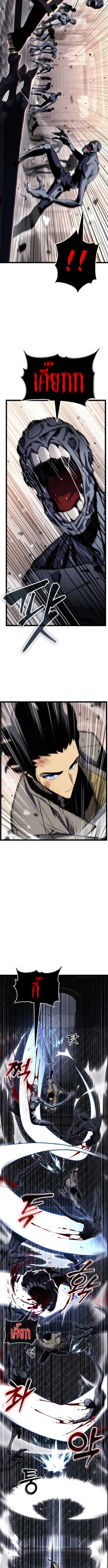 Artifact-Devouring Player ตอนที่ 32 หน้า 4