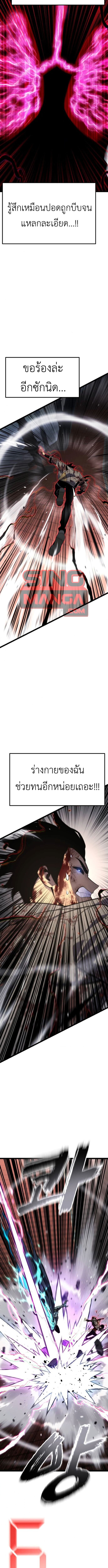 Artifact-Devouring Player ตอนที่ 33 หน้า 11