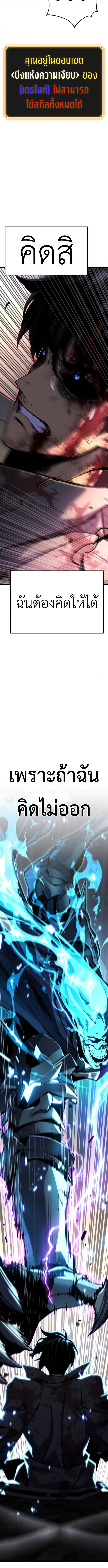 Artifact-Devouring Player ตอนที่ 33 หน้า 13