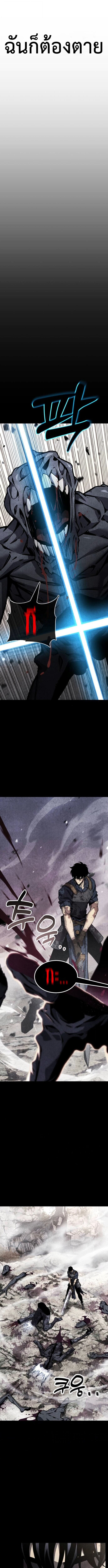 Artifact-Devouring Player ตอนที่ 33 หน้า 14