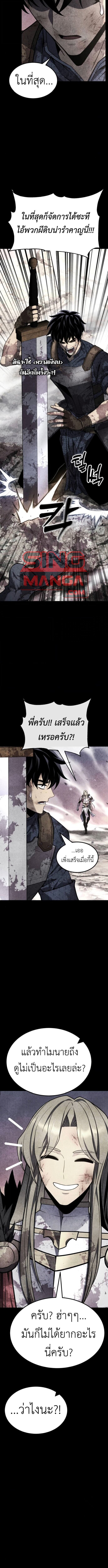 Artifact-Devouring Player ตอนที่ 33 หน้า 15
