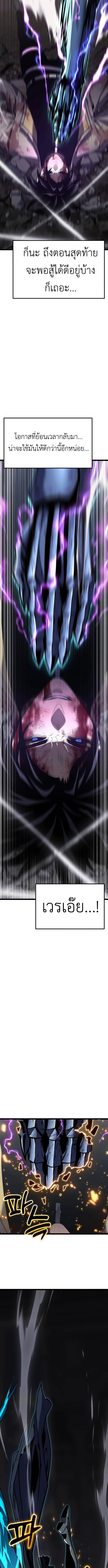 Artifact-Devouring Player ตอนที่ 33 หน้า 23