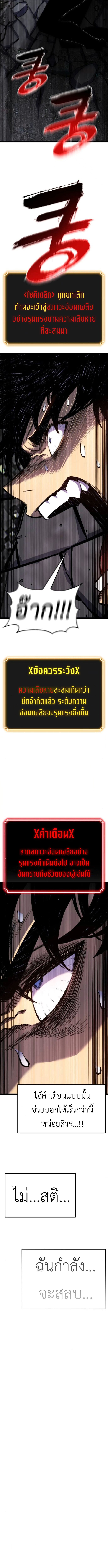 Artifact-Devouring Player ตอนที่ 33 หน้า 28