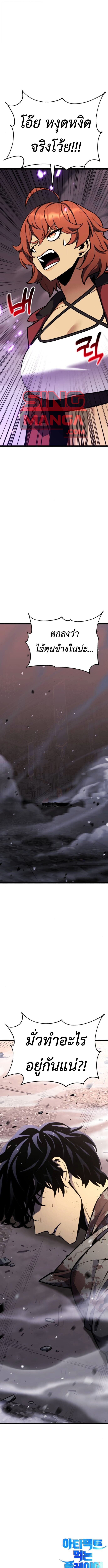 Artifact-Devouring Player ตอนที่ 33 หน้า 30