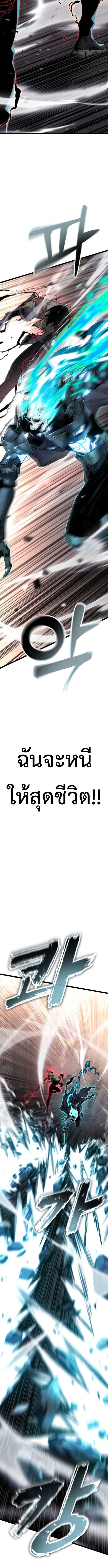 Artifact-Devouring Player ตอนที่ 33 หน้า 6