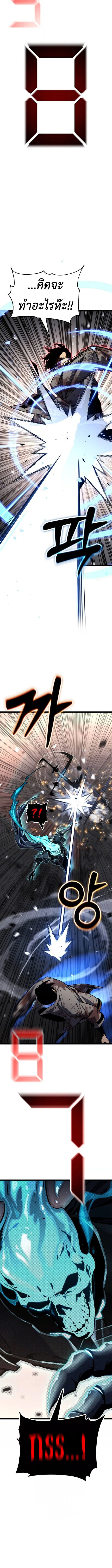 Artifact-Devouring Player ตอนที่ 33 หน้า 9
