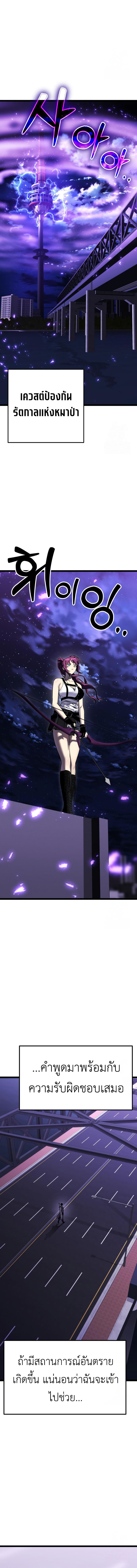 Artifact-Devouring Player ตอนที่ 9 หน้า 10