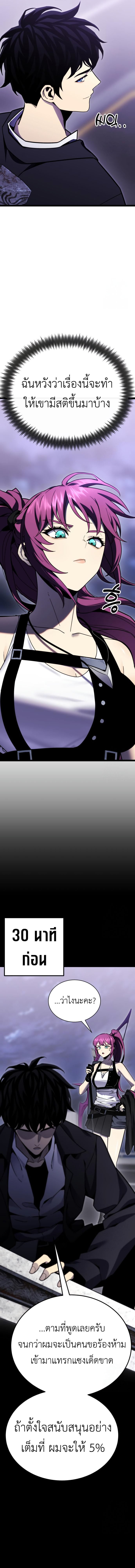 Artifact-Devouring Player ตอนที่ 9 หน้า 11