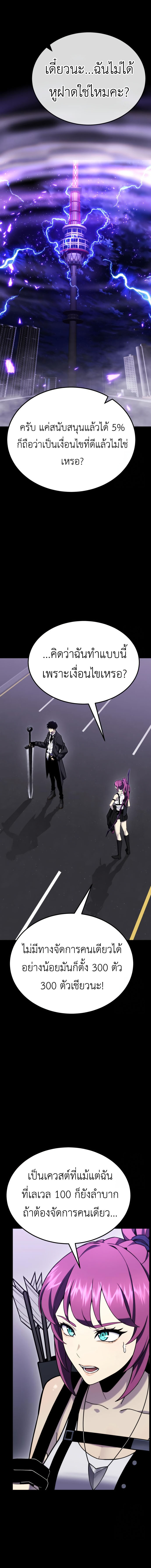 Artifact-Devouring Player ตอนที่ 9 หน้า 12