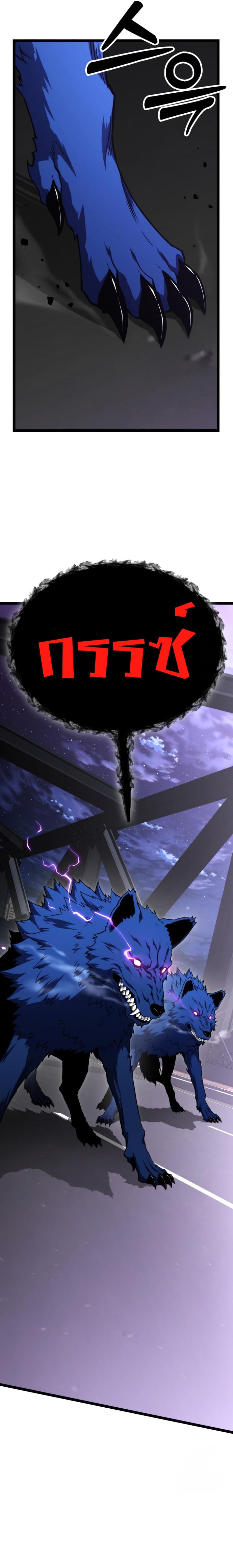 Artifact-Devouring Player ตอนที่ 9 หน้า 14