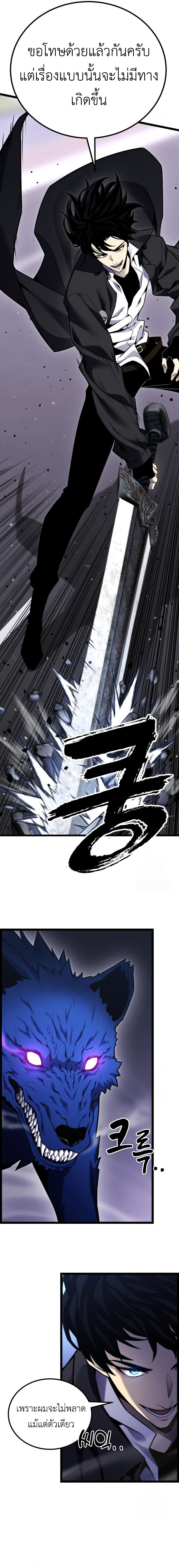 Artifact-Devouring Player ตอนที่ 9 หน้า 15