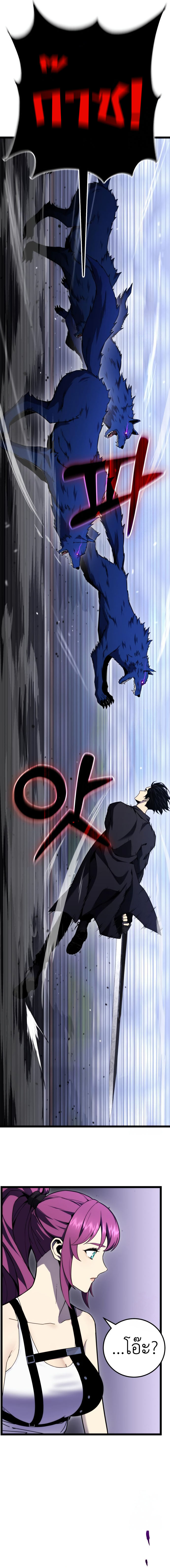 Artifact-Devouring Player ตอนที่ 9 หน้า 16