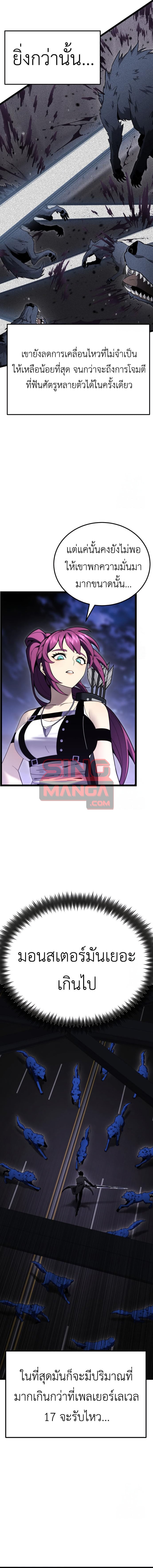 Artifact-Devouring Player ตอนที่ 9 หน้า 19