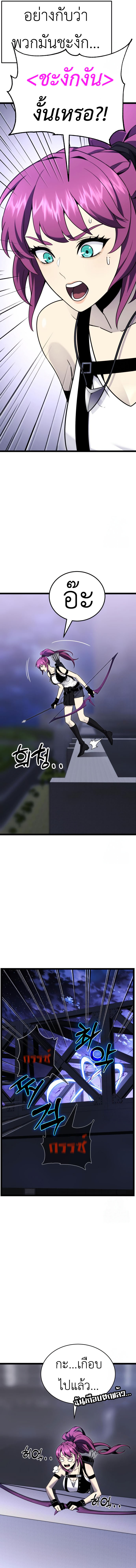 Artifact-Devouring Player ตอนที่ 9 หน้า 21