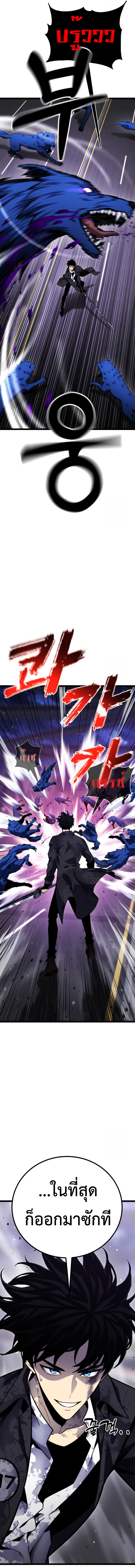 Artifact-Devouring Player ตอนที่ 9 หน้า 23