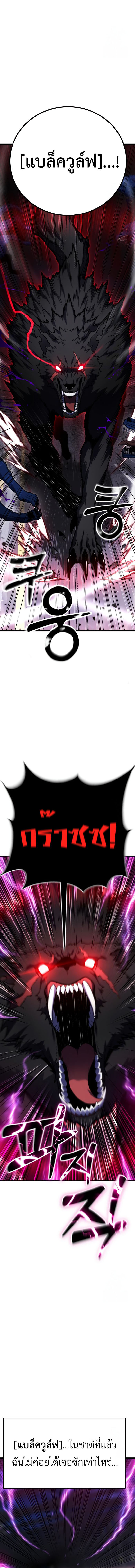 Artifact-Devouring Player ตอนที่ 9 หน้า 24