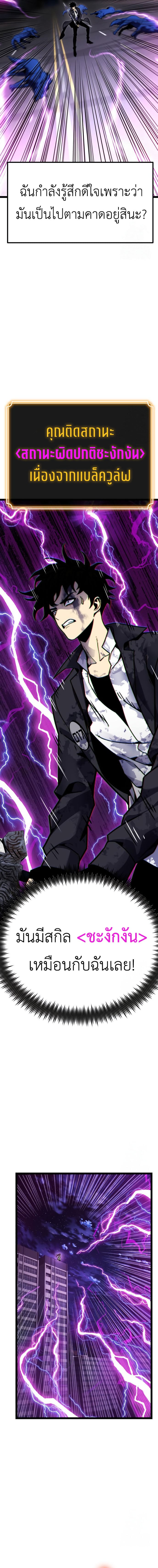Artifact-Devouring Player ตอนที่ 9 หน้า 25