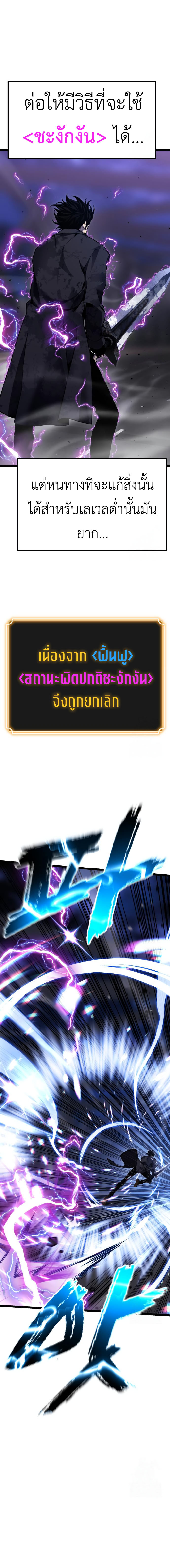 Artifact-Devouring Player ตอนที่ 9 หน้า 27