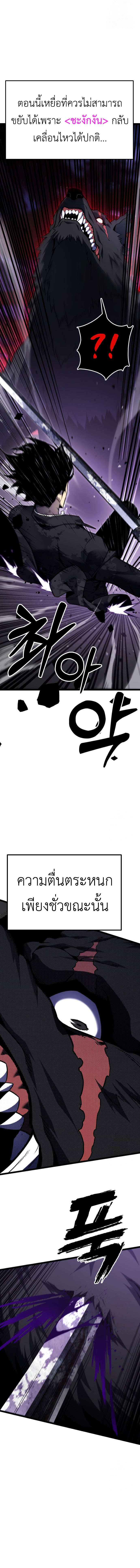 Artifact-Devouring Player ตอนที่ 9 หน้า 29