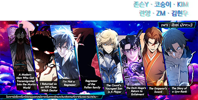 Artifact-Devouring Player ตอนที่ 9 หน้า 33