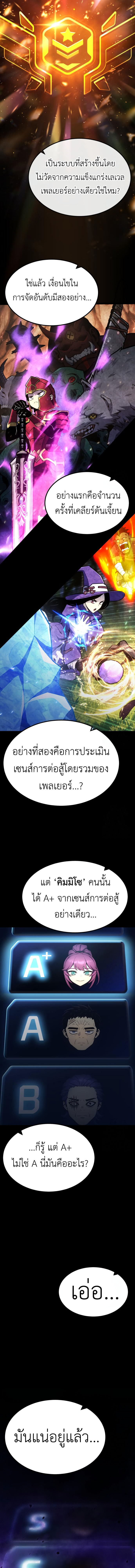 Artifact-Devouring Player ตอนที่ 9 หน้า 8