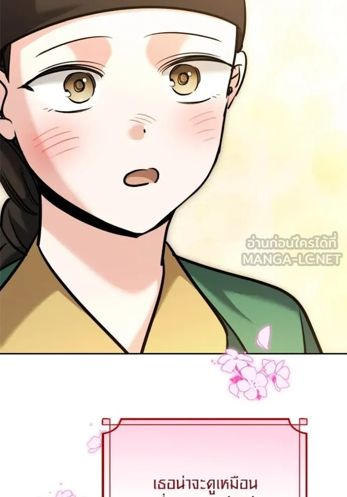 Aura of a Genius Actor ออร่าของนักแสดงอัจฉริยะ ตอนที่ 72 หน้า 10