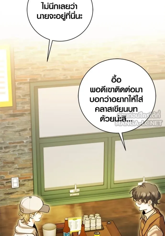 Aura of a Genius Actor ออร่าของนักแสดงอัจฉริยะ ตอนที่ 72 หน้า 100