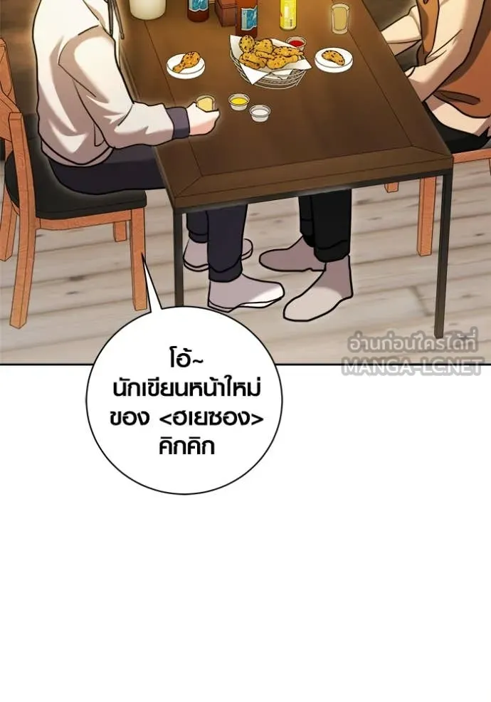 Aura of a Genius Actor ออร่าของนักแสดงอัจฉริยะ ตอนที่ 72 หน้า 101