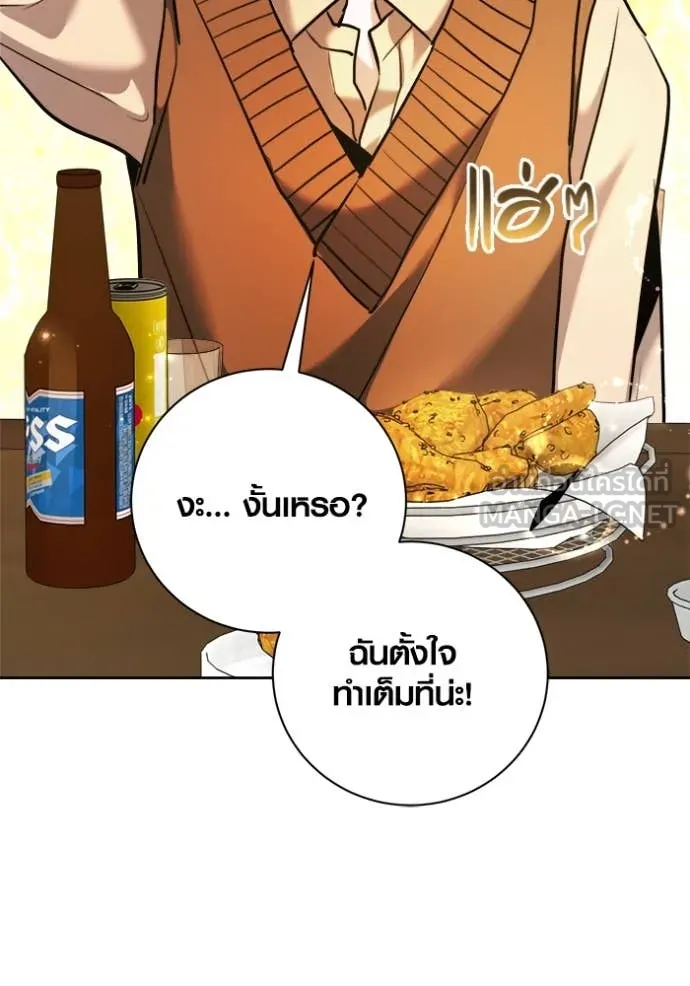 Aura of a Genius Actor ออร่าของนักแสดงอัจฉริยะ ตอนที่ 72 หน้า 103