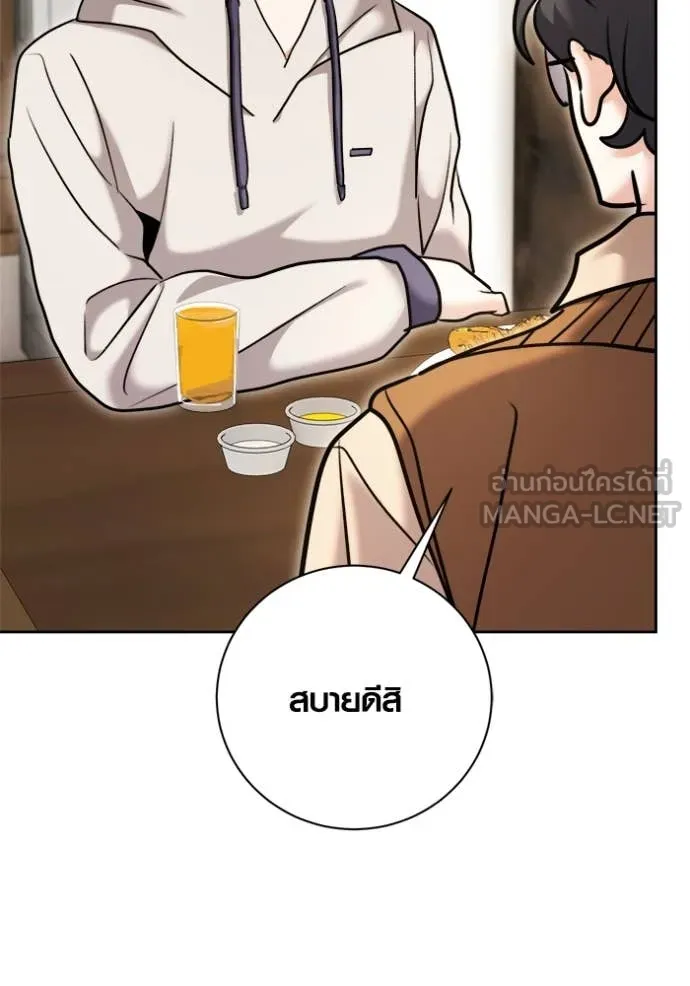 Aura of a Genius Actor ออร่าของนักแสดงอัจฉริยะ ตอนที่ 72 หน้า 105