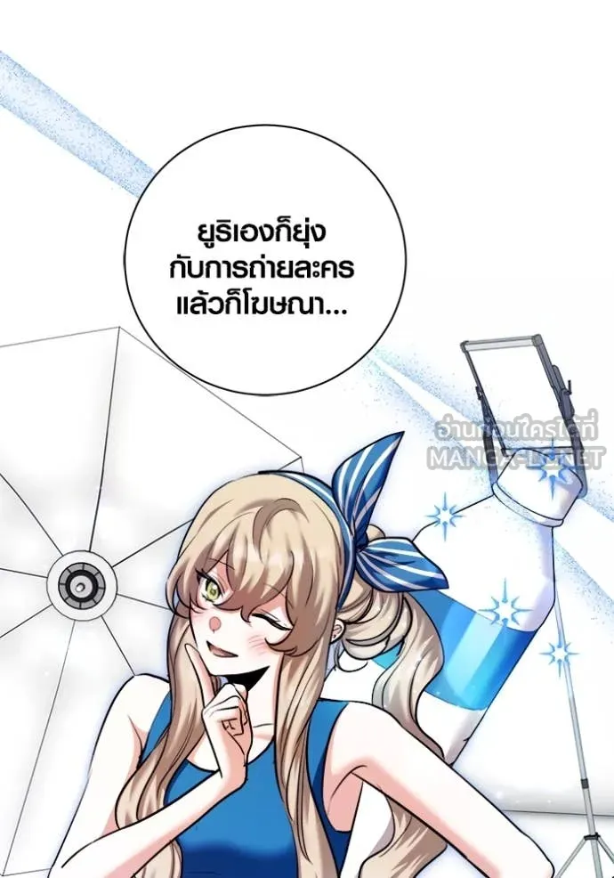 Aura of a Genius Actor ออร่าของนักแสดงอัจฉริยะ ตอนที่ 72 หน้า 106