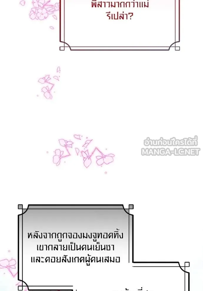 Aura of a Genius Actor ออร่าของนักแสดงอัจฉริยะ ตอนที่ 72 หน้า 11