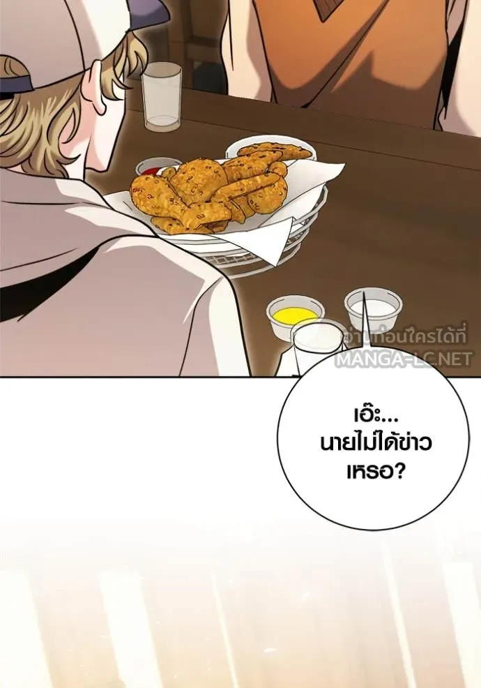 Aura of a Genius Actor ออร่าของนักแสดงอัจฉริยะ ตอนที่ 72 หน้า 110