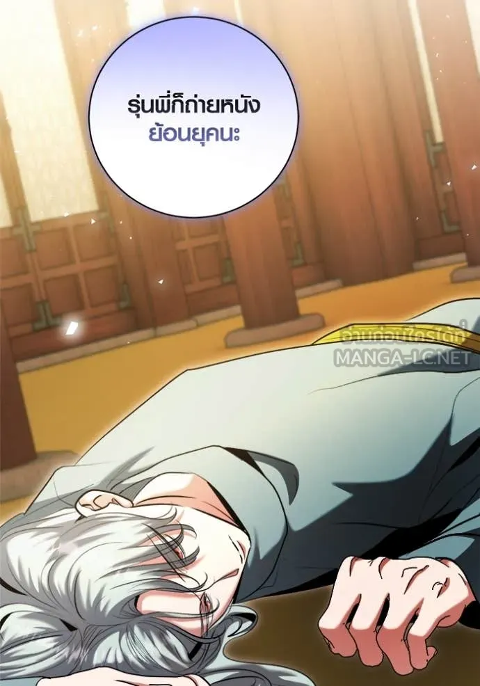 Aura of a Genius Actor ออร่าของนักแสดงอัจฉริยะ ตอนที่ 72 หน้า 111