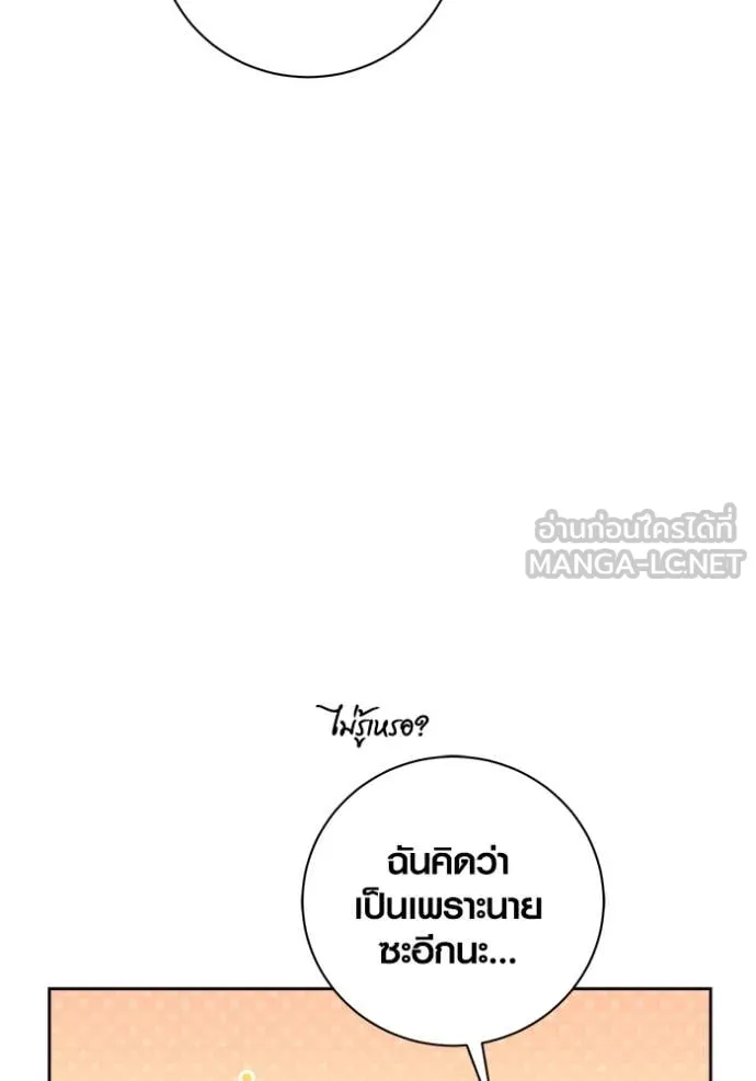 Aura of a Genius Actor ออร่าของนักแสดงอัจฉริยะ ตอนที่ 72 หน้า 113