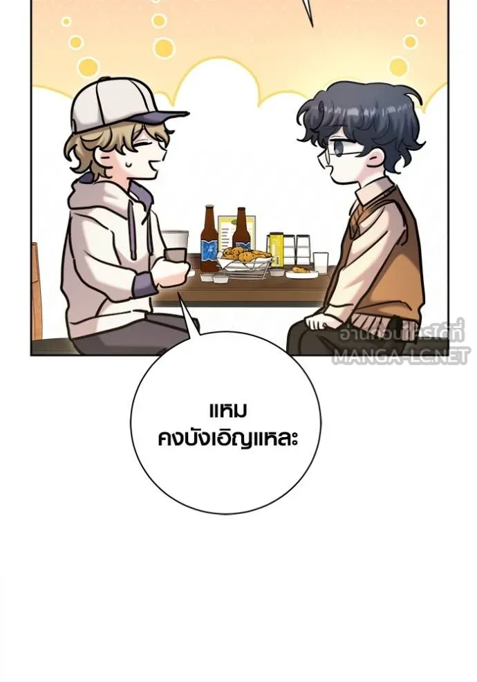 Aura of a Genius Actor ออร่าของนักแสดงอัจฉริยะ ตอนที่ 72 หน้า 114