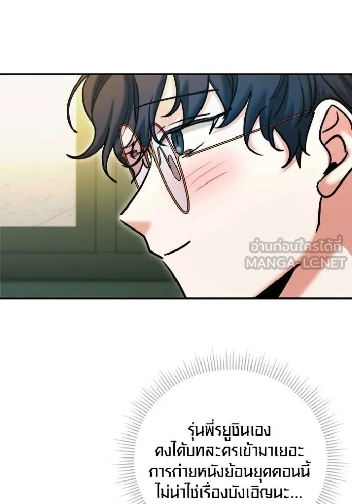 Aura of a Genius Actor ออร่าของนักแสดงอัจฉริยะ ตอนที่ 72 หน้า 115