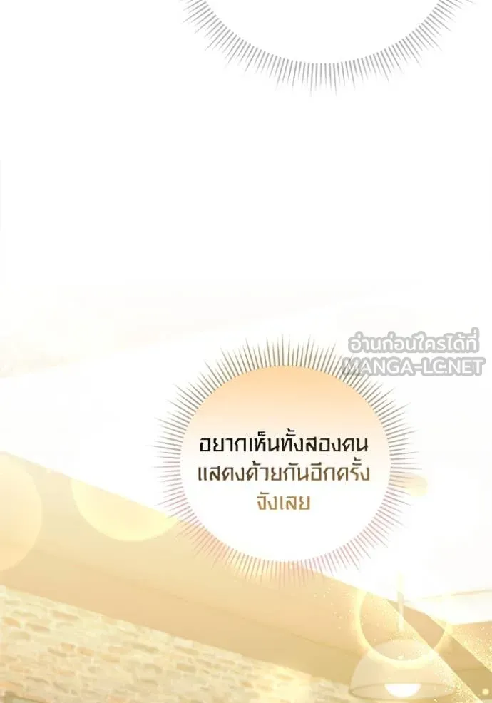 Aura of a Genius Actor ออร่าของนักแสดงอัจฉริยะ ตอนที่ 72 หน้า 116