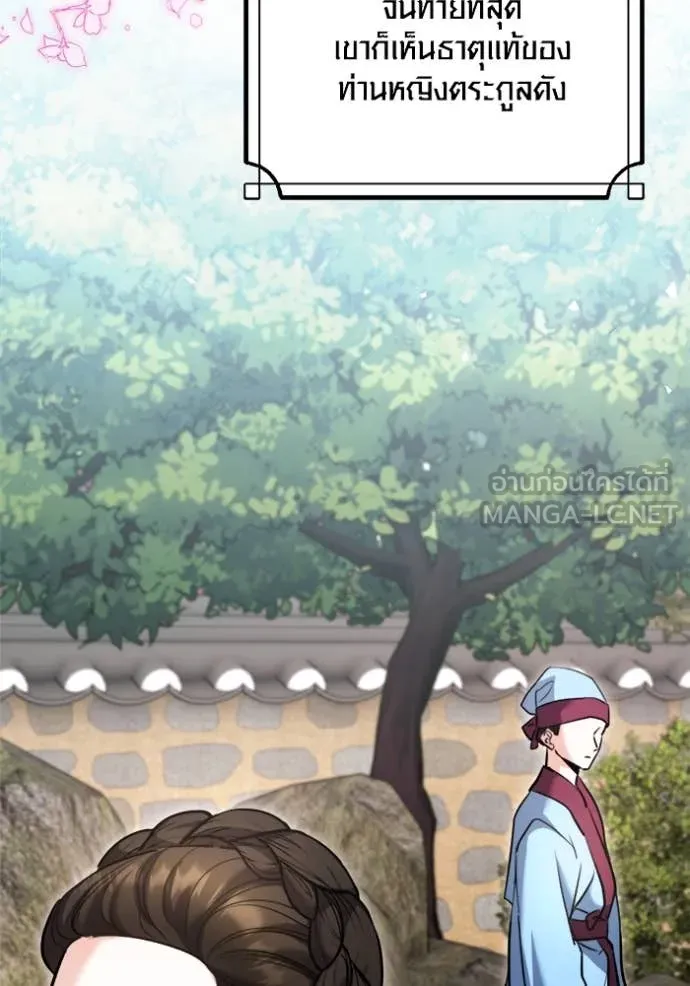 Aura of a Genius Actor ออร่าของนักแสดงอัจฉริยะ ตอนที่ 72 หน้า 12