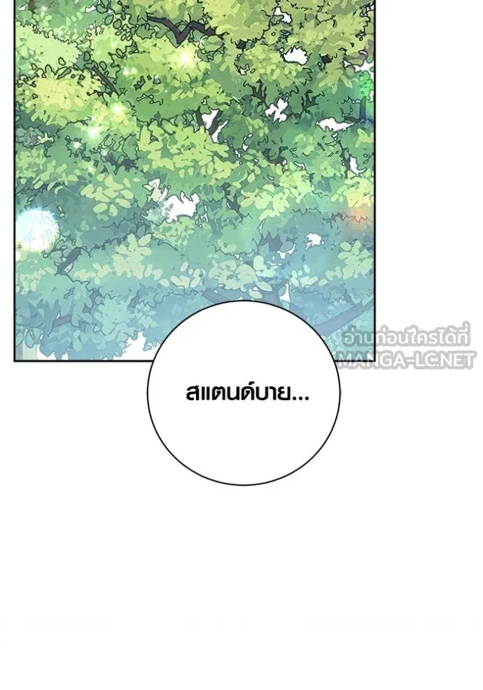 Aura of a Genius Actor ออร่าของนักแสดงอัจฉริยะ ตอนที่ 72 หน้า 128