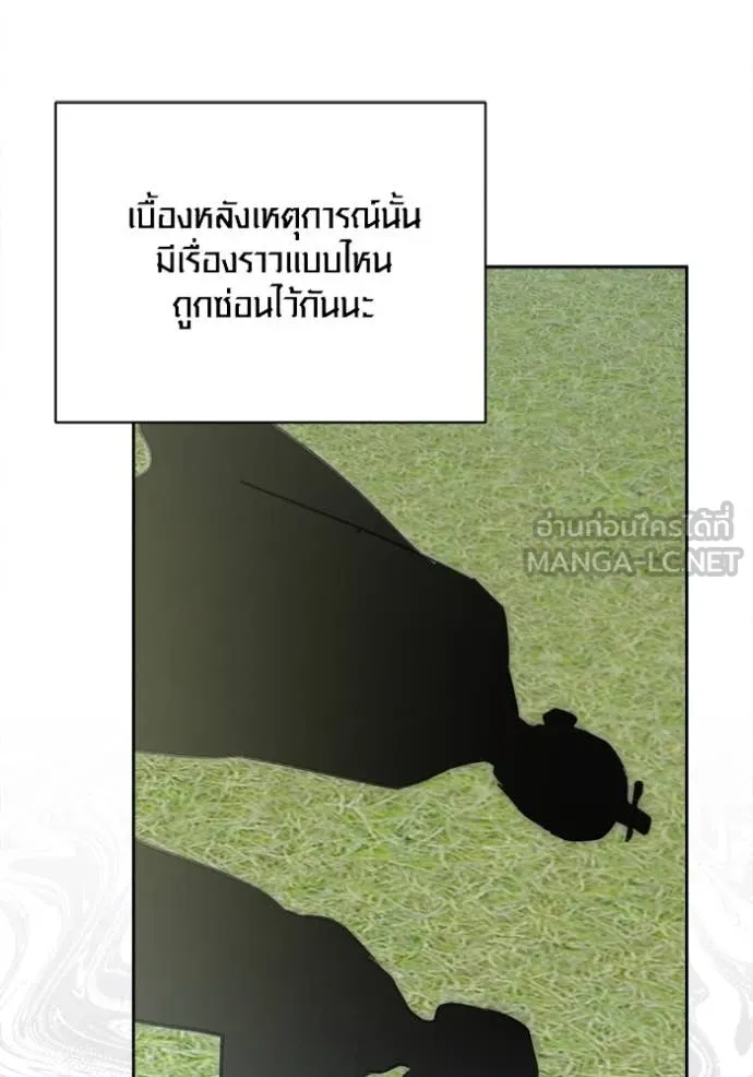 Aura of a Genius Actor ออร่าของนักแสดงอัจฉริยะ ตอนที่ 72 หน้า 129