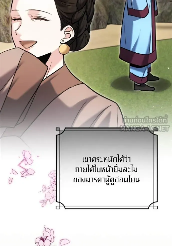 Aura of a Genius Actor ออร่าของนักแสดงอัจฉริยะ ตอนที่ 72 หน้า 13